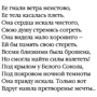 Мираж для Белого Сокола. Крылатая воровка: ISBN 978-5-04-098300-1