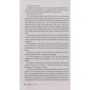 Луїза Пенні. Різні відтінки смерті: ISBN 978-5-389-13873-5