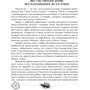 Хрестоматія. Твори для дітей 3 і 4 року життя: Обкладинка Тверда