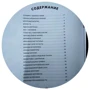 Калейдоскоп рецептов: Количество страниц 48