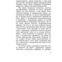 С. Мечник: В затяжній боротьбі: ISBN 978-611-01-1499-8
