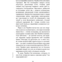 Кітамі Масао: Самурай без меча: ISBN 978-617-7561-21-6