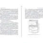 Седжвик, Уэйн, Дондеро: Программирование на Python. Базовый курс: Обложка Мягкая