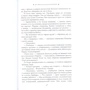 Вікторія Волкова: На милість переможця: ISBN 978-5-517-05729-7