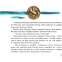 Ольга Купріян: Кісточка оливи: Виробник Портал