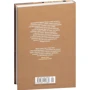 Франк Тилье. Фантомная память: ISBN 978-5-389-14188-9