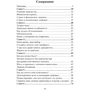 Саманта Броді: Викиньте список справ! Як позбутися стресу за 4 кроки: ISBN 978-611-01-2334-1