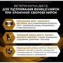 Сухой корм Pro Plan NF Renal Function с заболеванием почек 3 кг (7613035156234): Свойства Заболевания почек