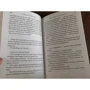 Клайв Льюїс: Хроніки Нарнії. Остання битва = The Chronicles of Narnia. The Last Battle: ISBN 978-5-699-84291-9