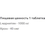 Жиросжигатель Olimp Gold L-Carnitine 1000 And Chrom 20 tablets Orange: Пол Унисекс