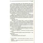 Кетрін Айзек: Я, ти і всі, що між нами: Кількість сторінок 320