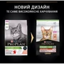 Сухой корм Pro Plan Sterilised для стерилизованных котов с лососем 3кг (7613036517454) фото 15