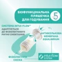 Бутылочка пластиковая Chicco Perfect 5 Love 150 мл 0 м+ (20211.31.40) фото 5