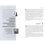 Н. М. Калиниченко: Шахматы для всей семьи: ISBN 978-5-907234-29-1