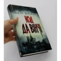 Комплект книг Ден Браун: Код да Вінчі + Янголи і демони: Автор Дэн Браун