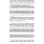 Фредрік Бакман: Ведмеже місто: ISBN 978-617-7820-08-5