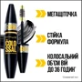 Maybelline Colossal 36H Тушь для ресниц черная 10ml фото 12