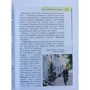 Анна Эспсотер: Норвегия. Путеводитель Berlitz Pocket Guidе: ISBN 978-5-8183-1890-5
