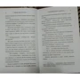 Эшли Шумахер: Мгновения Амелии: ISBN 978-5-04-117954-0