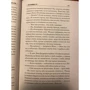 Макс Фрай: Хроники Ехо. Горе господина Гро. История, рассказанная сэром Кофой Йохом: Количество страниц 352