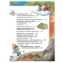 Почему? Планета Земля. Энциклопедия в комиксах для детей: ISBN 978-5-8459-1461-3
