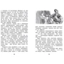 Дмитрий Григорович: Гуттаперчевый мальчик: ISBN 978-5-389-10242-2