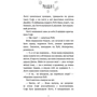 Голлі Вебб: Магічний кролик. Випробування дружби: ISBN 978-617-548-241-4