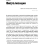 Стівен Кац: Кадр за кадром. Від задуму до фільму: Обкладинка М'яка