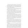 Сара Дж. Маас: Двір шипів і троянд. Книга 1: Автор Сара Маас