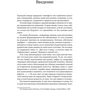 Айн Рэнд: Романтический манифест. Философия литературы фото 7
