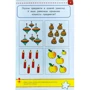 Тести. Перший рівень. Перші кроки. Для дітей 4–5 років: Количество страниц 64