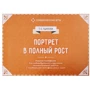 Портрет в полный рост. Игровая платформа