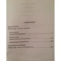 Герберт Уэллс: Война миров. Чудесное посещение: Количество страниц 336