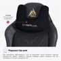 Геймерское кресло Cyberlux Helios Black (арт. GM-204 B) фото 12