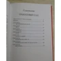 Израэль Регарди: Каббала. Гранатовый сад: Количество страниц 304