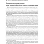 Сюзетт Гласнер-Эдвардс: Победить зависимость. Когнитивно-поведенческий подход: ISBN 978-617-7812-97-4