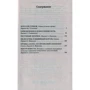 Лускунчик і мишачий король: ISBN 978-5-389-13440-9