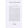 Экклесиаст. Песнь песней Соломона. Притчи Соломона: Количество страниц 288