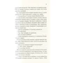 Брюс Кемерон: Шлях додому: ISBN 978-617-12-7089-3