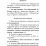 Арена 13. Жертва фото 7