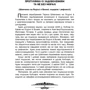 П. М. Кралюк: Тарас Шевченко: незауважене: ISBN 978-966-373-782-9