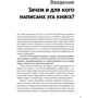 Практическое руководство по статистическому управлению процессами фото 7