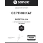 Наволочка Sonex Aero Optical White на подушки с памятью запасная M 33x50х10/8 см (SO102234): Материал сатин