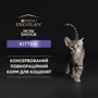 Влажный корм для котов Purina ProPlan Kitten Nutrisavour с индейкой 85 г (12457652) фото 7