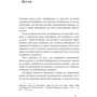 На гачку. Як створити продукт, що чіпляє: Количество страниц 192