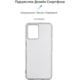 Чехол для телефонов ArmorStandart Air Series Transparent for Realme Narzo 50A Prime (ARM64242): Совместимость Realme Narzo 50A Prime
