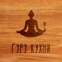Доска разделочная BeriDari Гуру кухни S (37057) фото 1