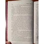Макс Фрай: Лабиринты ЕХО. Лабиринт Мёнина: Количество страниц 416