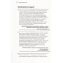 Онлайн-кар'єра для мам: ISBN 978-617-7342-05-1