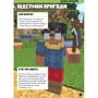 MINECRAFT Англійська мова. Офіційний посібник. 9-10 років: Жанр Учебники и пособия